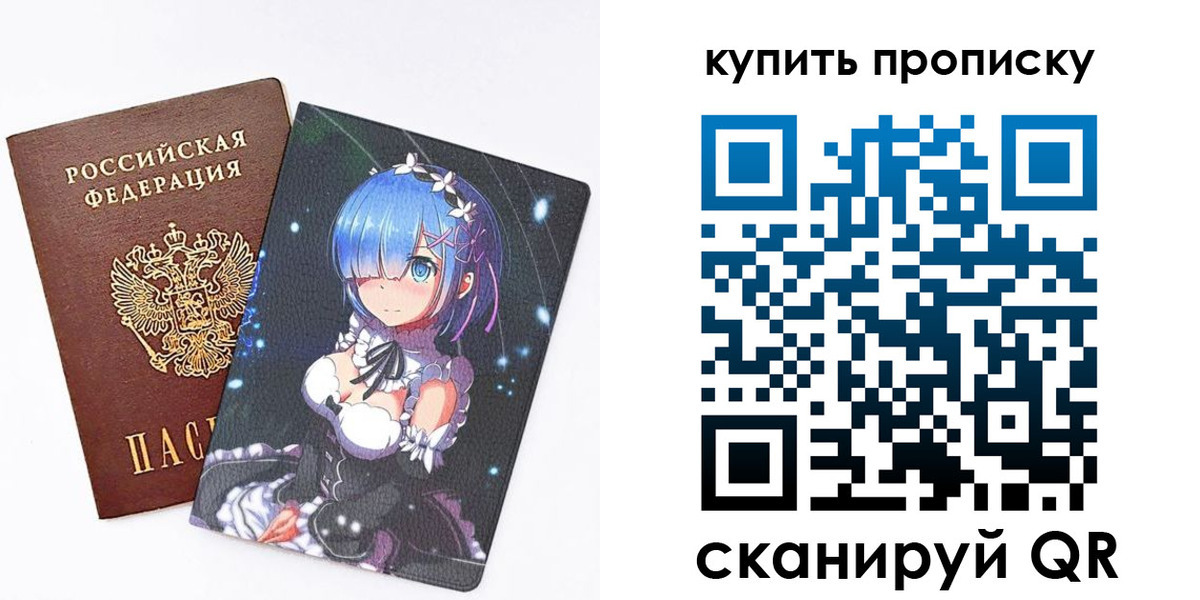 прописка в Красноуральске