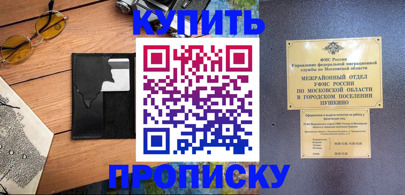 временная регистрация в Красноуральске