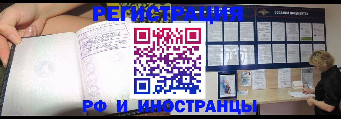 прописка для военкомата в Красноуральске