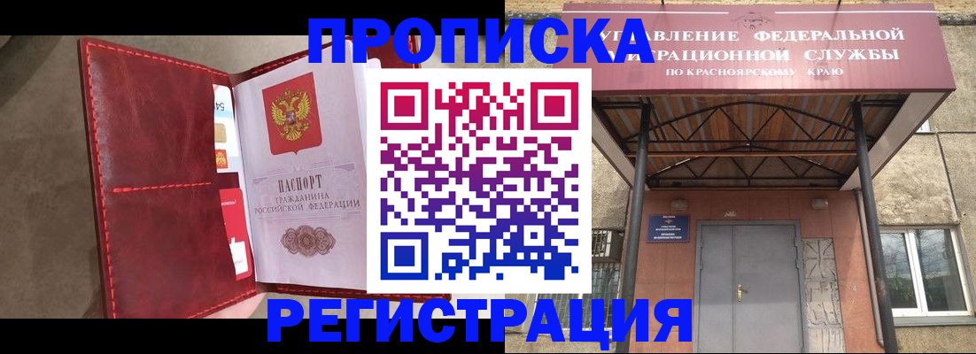 временная прописка в Красноуральске
