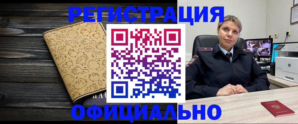 прописка в квартире в Красноуральске