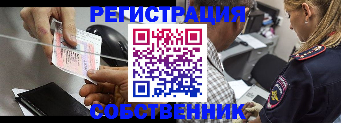 временная регистрация для всех в Красноуральске