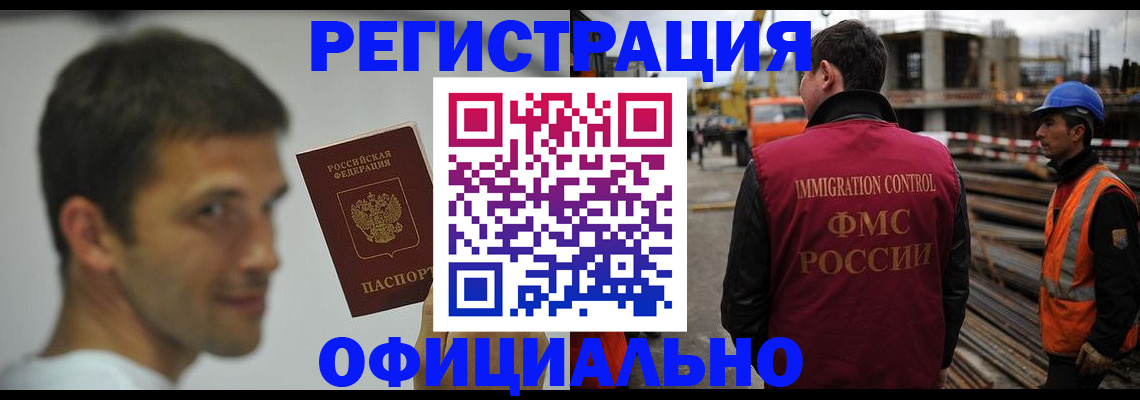 прописка иностранных граждан в Красноуральске