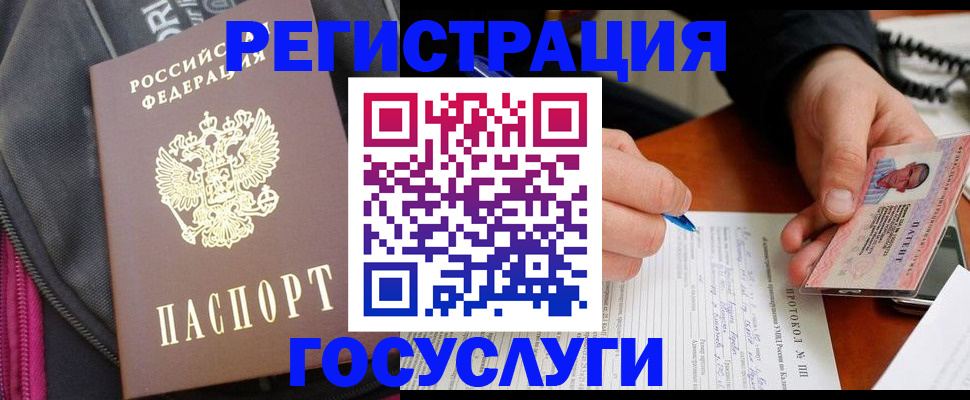 прописка штамп в Красноуральске