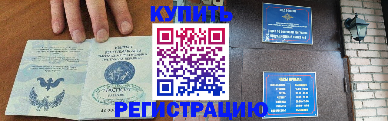 прописка паспорт в Красноуральске