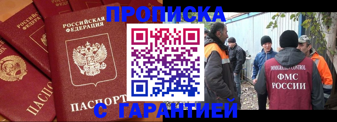 прописка ребенка в Красноуральске