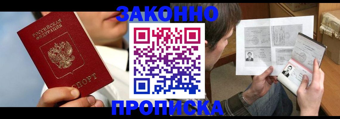 прописка регистрация в Красноуральске