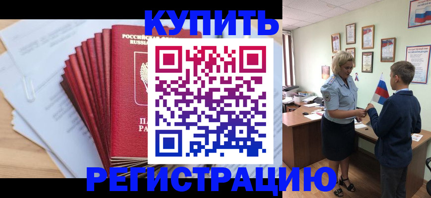 прописка для военкомата в Красноуральске
