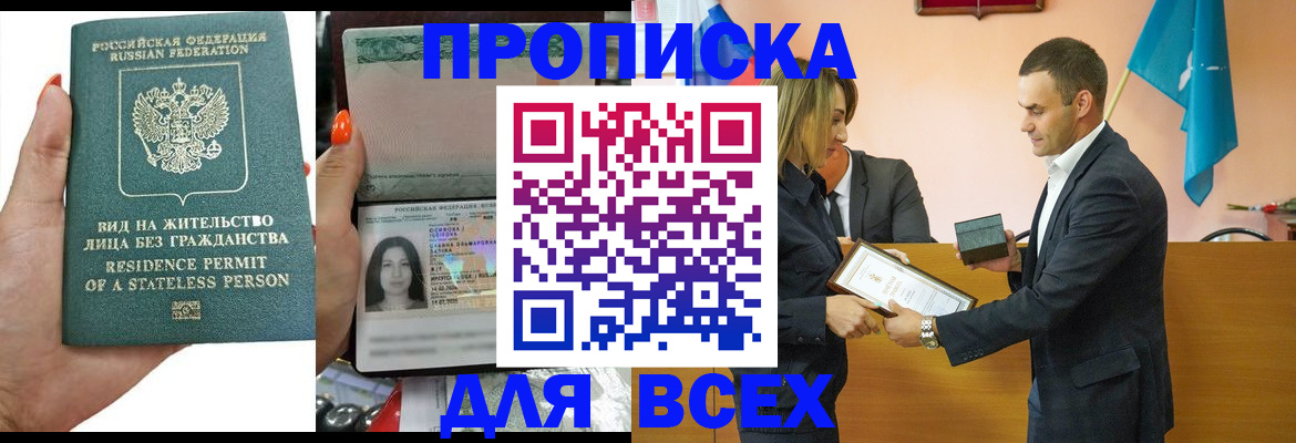 временная регистрация для школы в Красноуральске