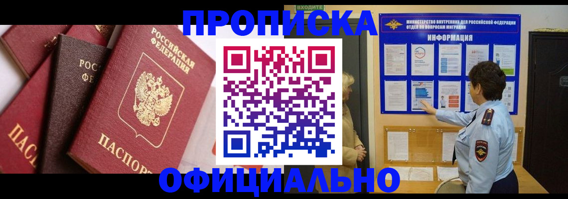 временная регистрация в квартире в Красноуральске