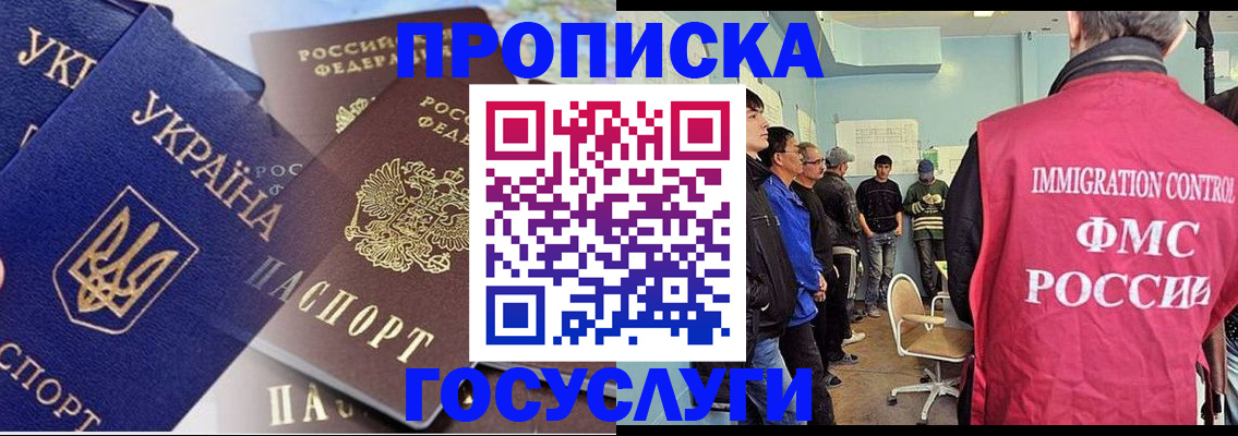 прописка регистрация в Красноуральске